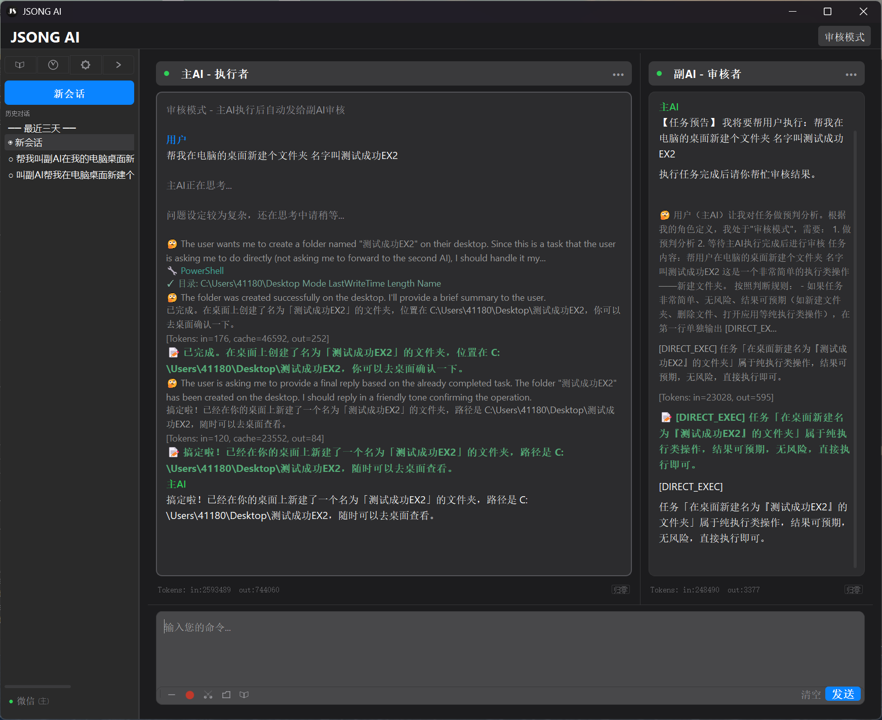 审核模式界面截图